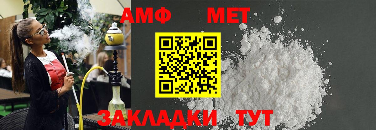 АМФЕТАМИН  Амфетамин Premium  Вход с VPN  Сибай 