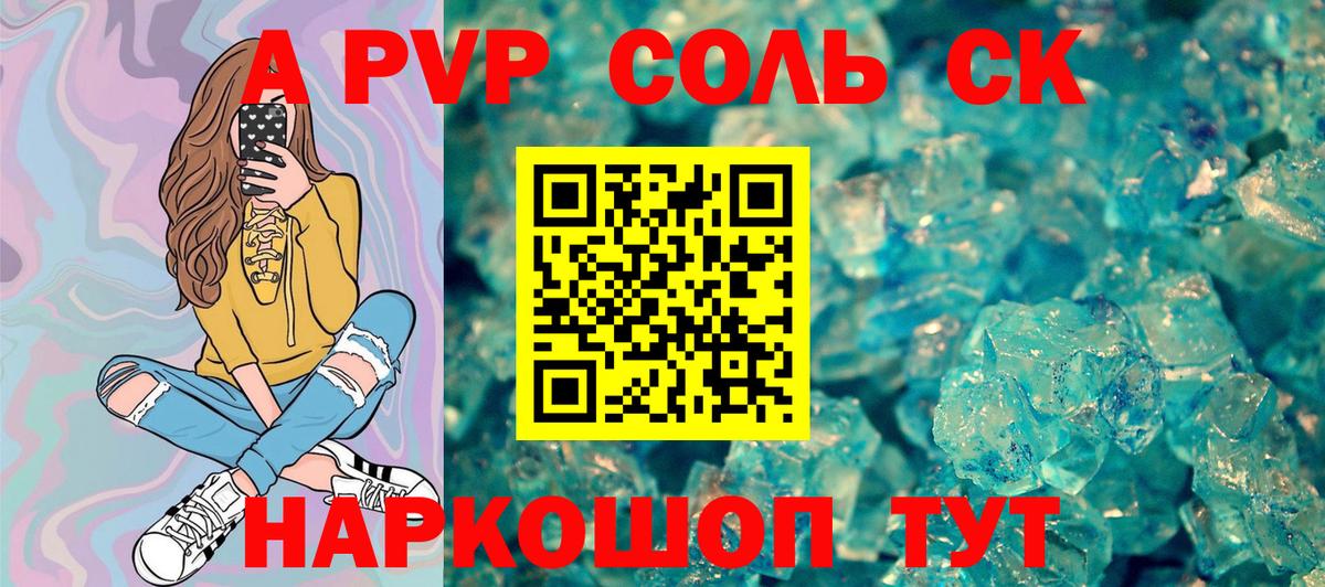 Alpha PVP кристаллы  Вход с VPN  Alfa_PVP  Alpha PVP кристаллы  Сибай  Alpha PVP Crystall 