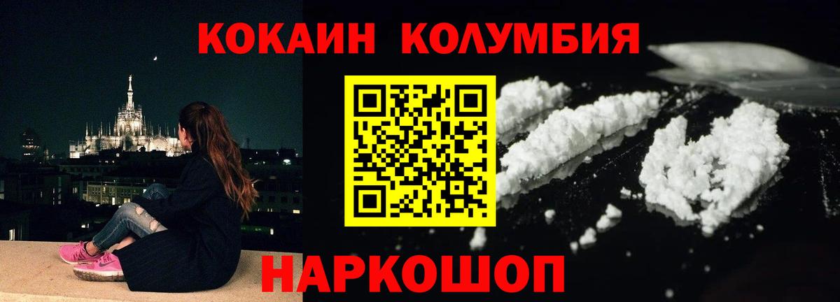 COCAIN VHQ Сибай