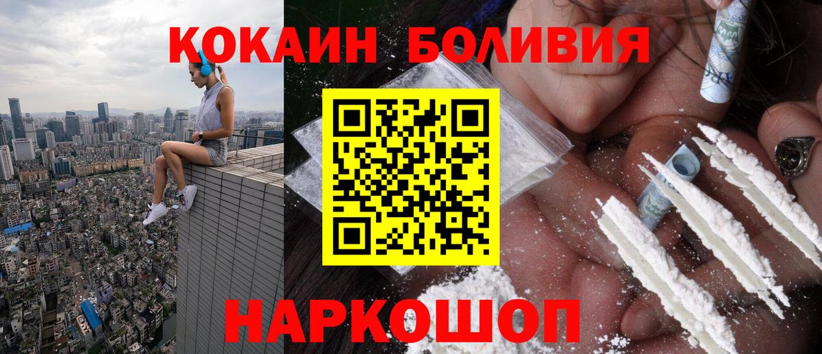 Сибай  COCAIN Колумбийский  Вход с VPN  Кокаин FishScale 