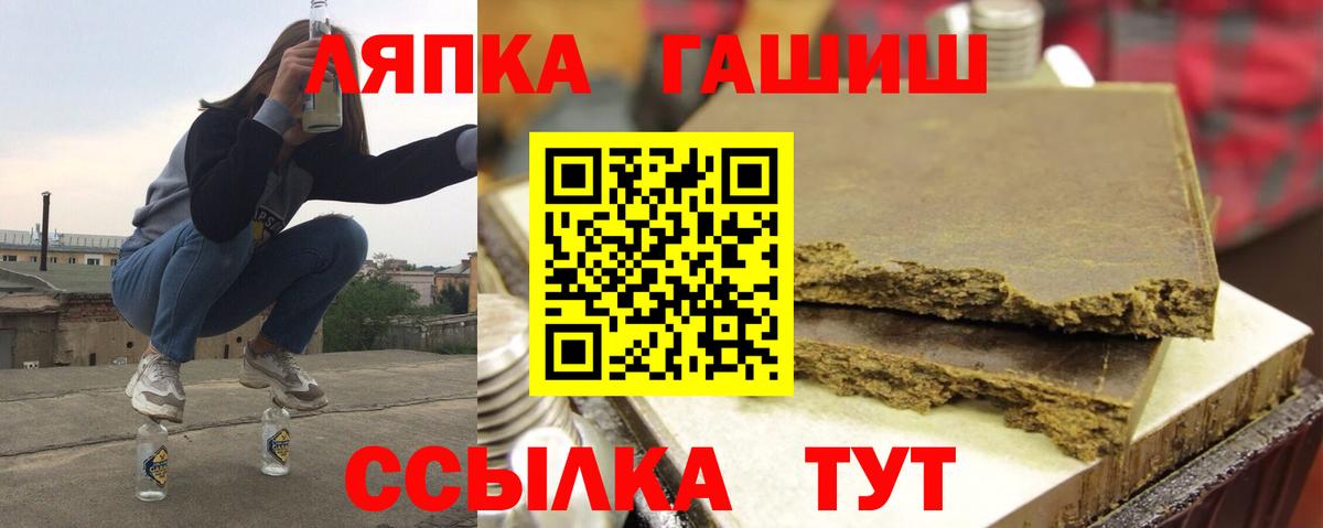 ГАШИШ Cannabis  Вход с VPN  Гашиш гарик  Сибай 