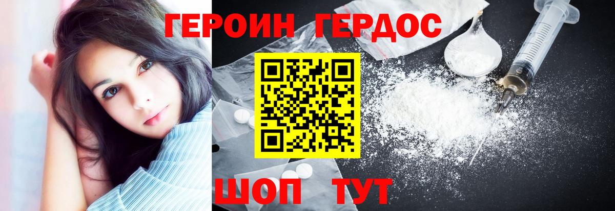 Сибай  ГЕРОИН афганец  Вход с VPN 