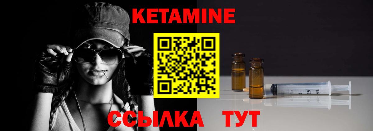 КЕТАМИН VHQ  Кетамин VHQ  Вход с VPN  Сибай 