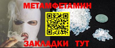метамфетамин Моздок
