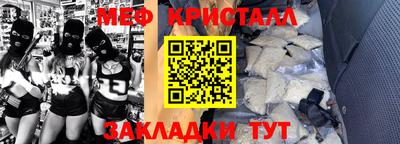 метамфетамин Моздок