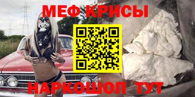 метамфетамин Моздок