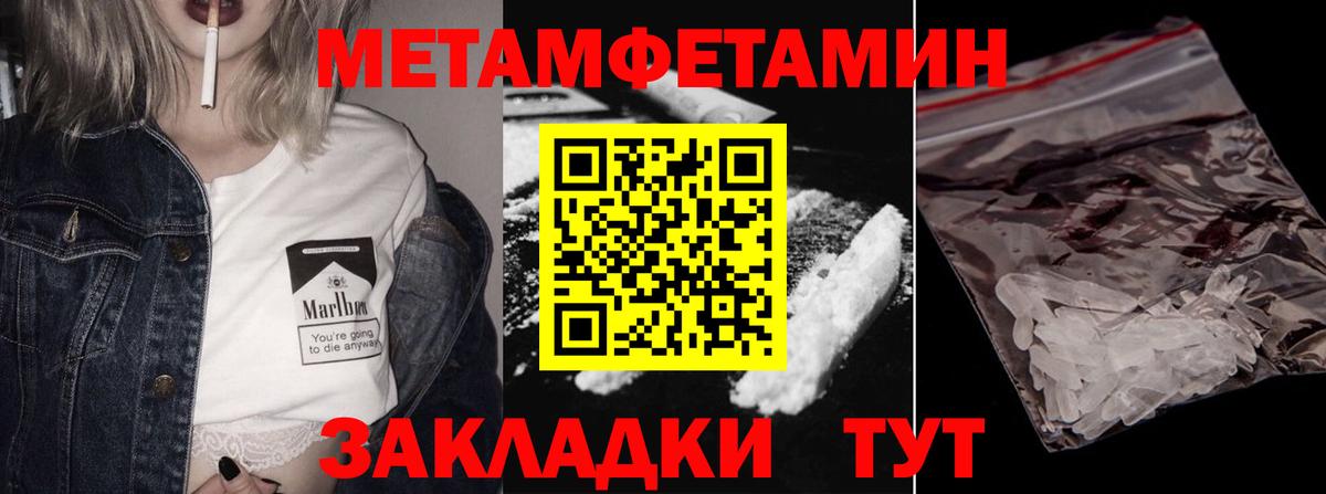 Метамфетамин винт  Метамфетамин винт  Вход с VPN  Сибай 